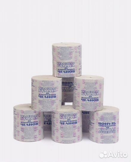 Туалетная бумага набережные челны