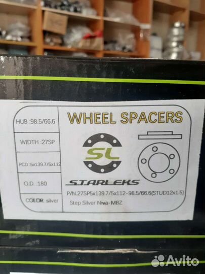 Проставки на ниву с переходом на 112,114,3