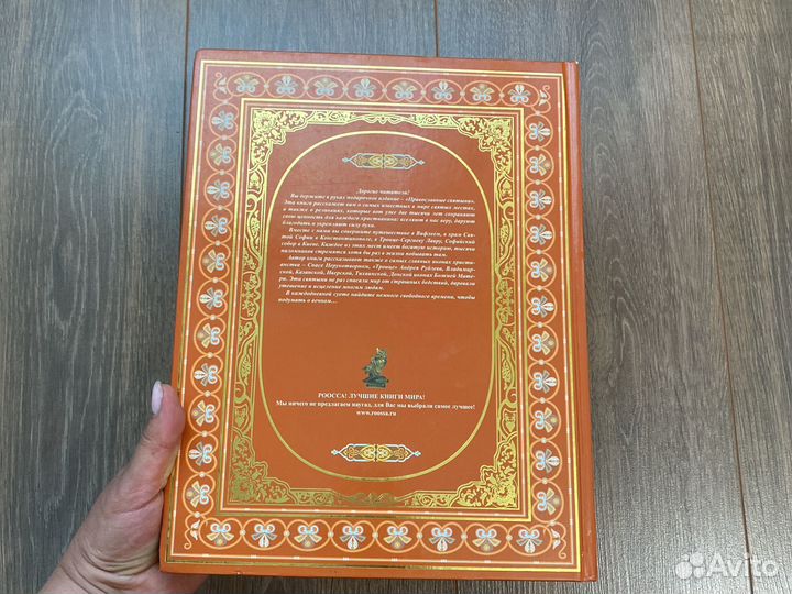 Книга подарочное издание