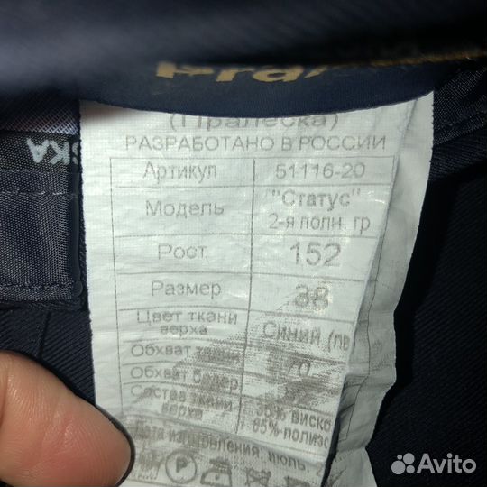 Школьная форма