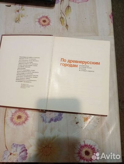 Путеводитель по древнерусскими городам
