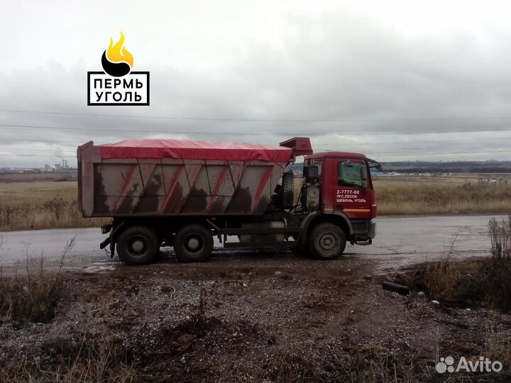 Каменный уголь