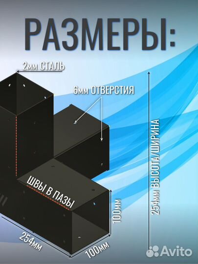 Коннектор - тройник. Брус 100х100 (2шт) доставка