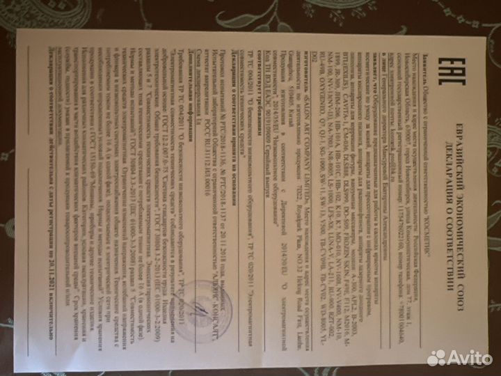 Для чистки лица (проф.)