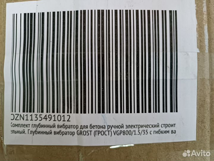 Глубинный вибратор для бетона grost