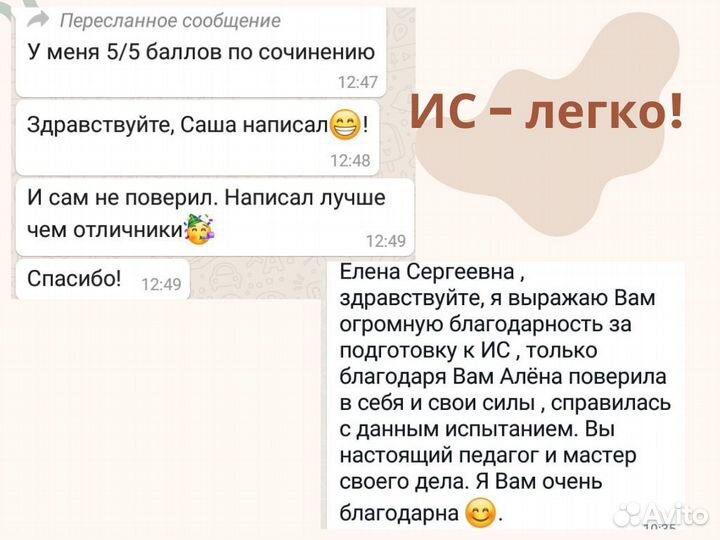 Репетитор по русскому языку егэ, огэ