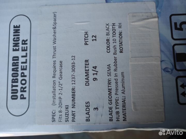 Винт гребной