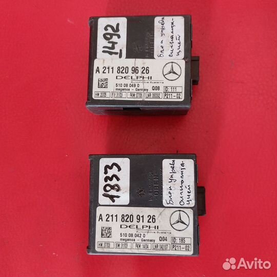 Мерседес 140 203 210 блок управления сигнализацией