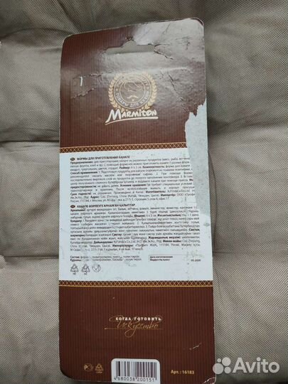 Форма для приготовления канапе