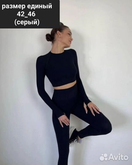 Спортивный костюм женский лапша новые