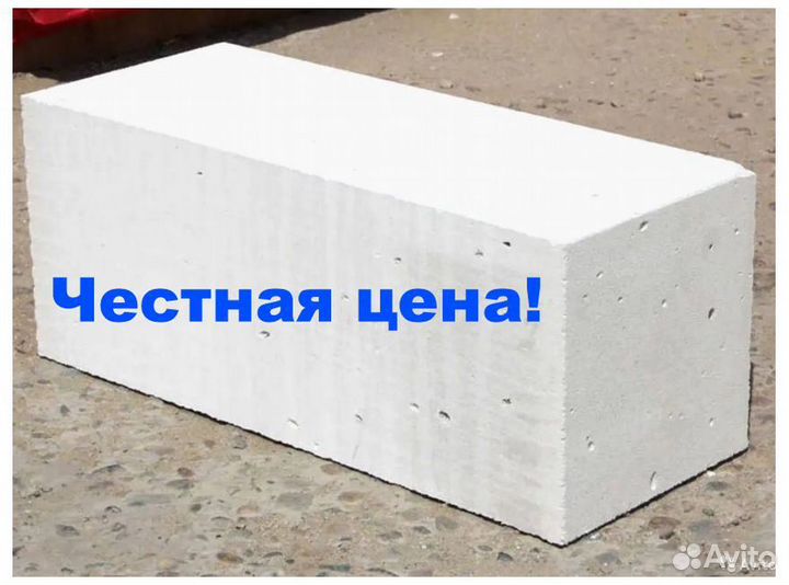 Газоблок - прямые поставки с завода uniblock