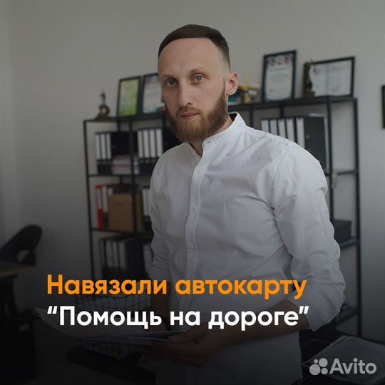 Автоюрист