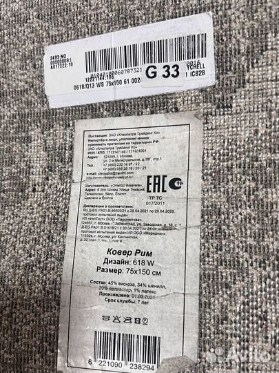 Ковер шерсть шелк