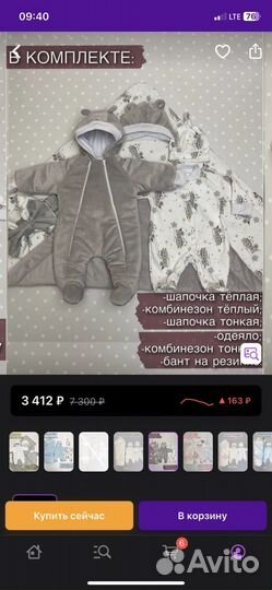 Комплект на выписку демисезонный