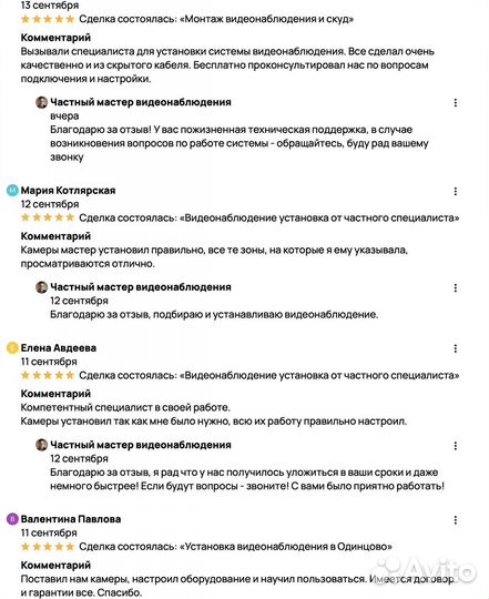 Видеонаблюдение установка от специалиста в Истре