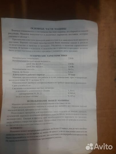 Мясорубка электрическая Беларусь