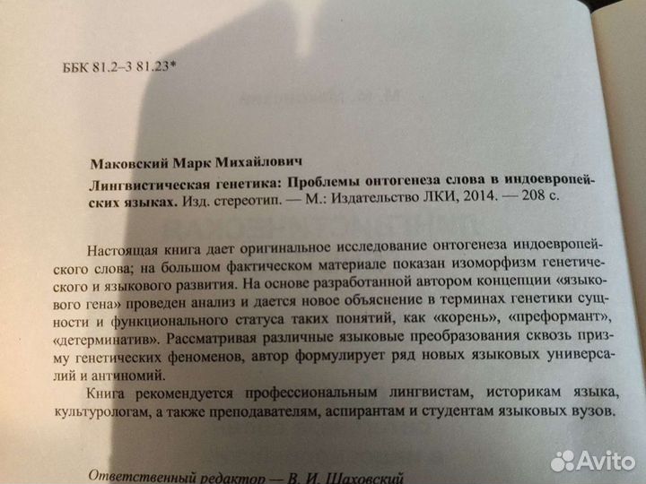 М. Маковский 