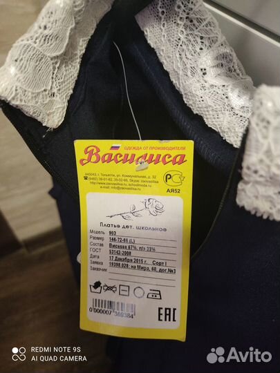Синее школьное платье