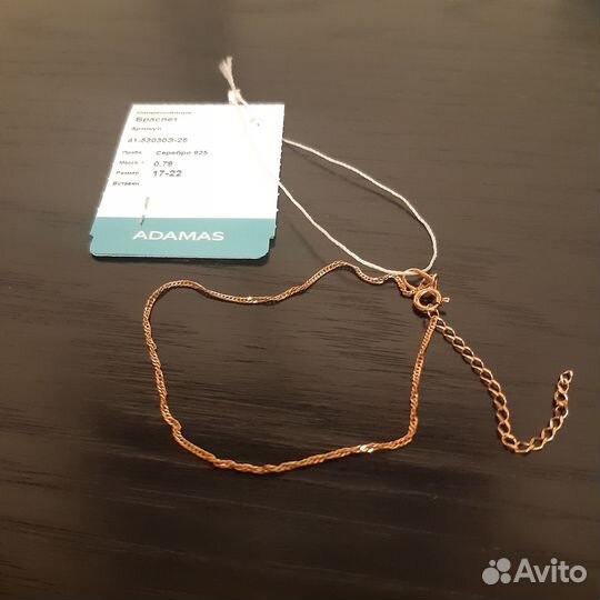 Браслет Адамас