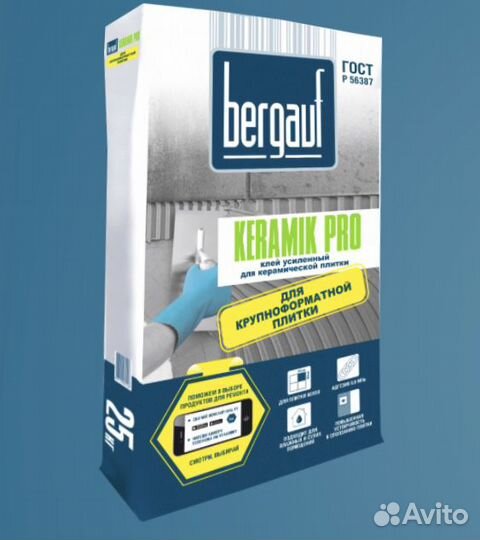 Клей для плитки Bergauf
