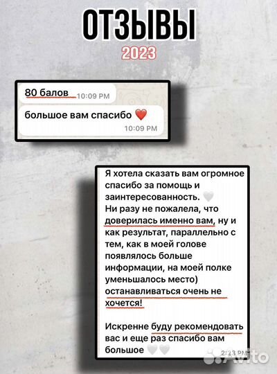 Репетитор по русскому языку