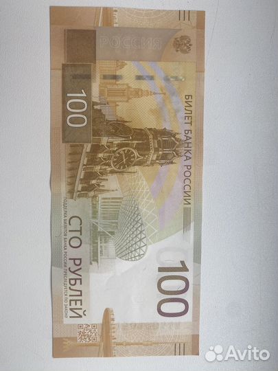 Купюра 100 рублей