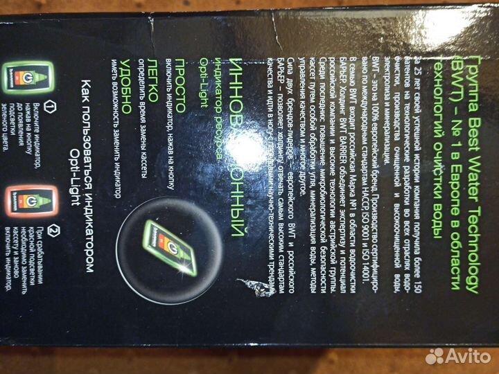 Фильтр кувшин Барьер