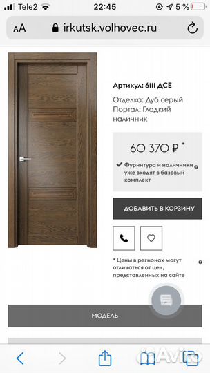 Дверь Волховец на 80, массив дуба