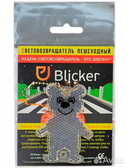 Подсветка светоотражающая Мишка белый KW101-052 UP