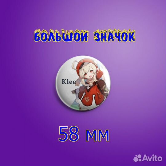 Аниме бокс набор Геншин Импакт Кли и Дилюк