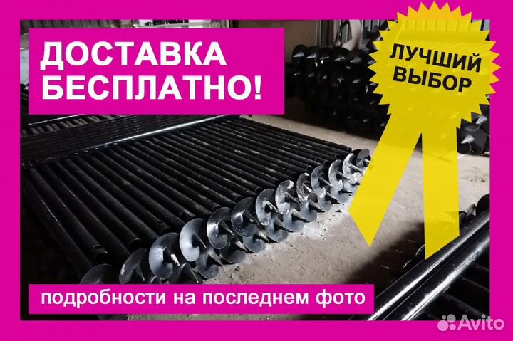 Винтовые сваи заводское качество