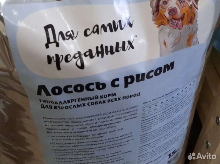 Карми.Для самых преданных, для кошек и собак