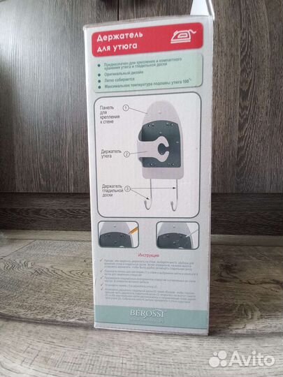 Держатель для утюга настенный