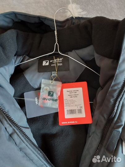Зимняя куртка avese