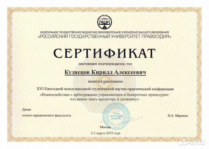 Банкротство физических лиц. Списание кредитов