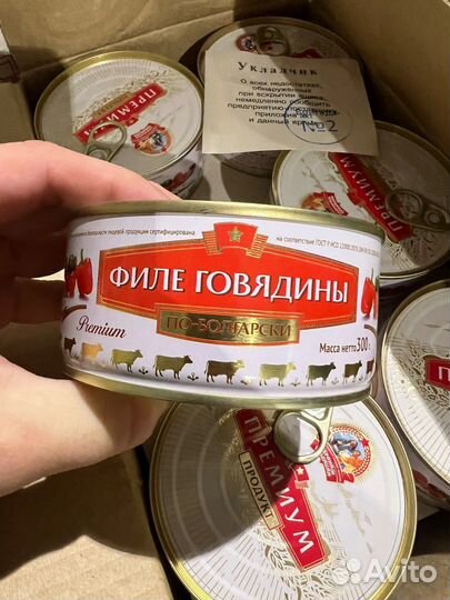 Консервы тушенка, птица, рыба гост