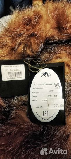 Шапка женская. Лиса натуральная. Новая