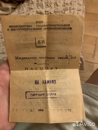 Индикатор типа ич 0-10