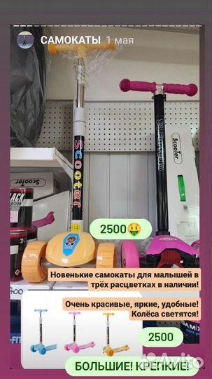 Самокаты двухколёсные и трехколесные городские