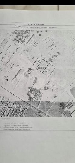 Участок 80 сот. (ИЖС)