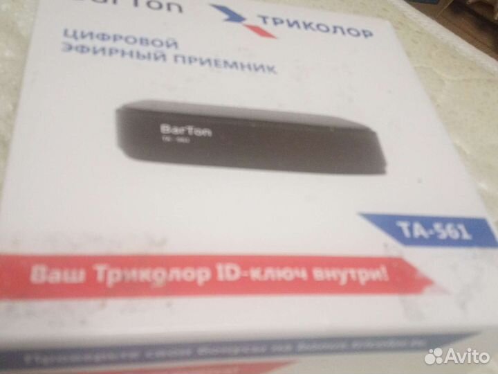 TV приставка 20каналов