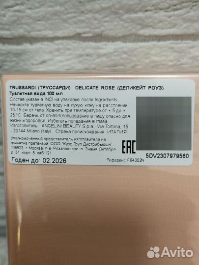 Туалетная вода Trussardi