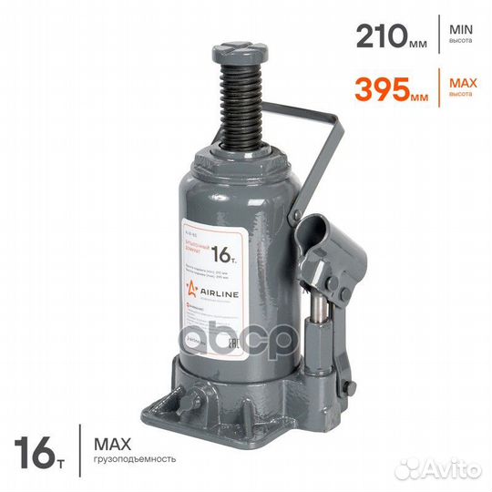 Домкрат бутылочный 16т S (MIN - 210 мм, MAX - 3