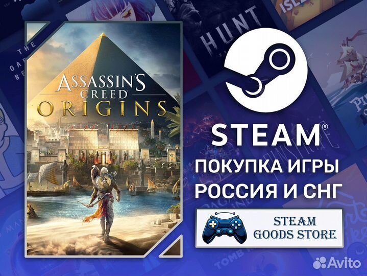 Assassin's Creed Origins (Steam)
