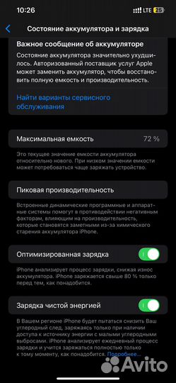 iPhone 12 Pro Max, 128 ГБ