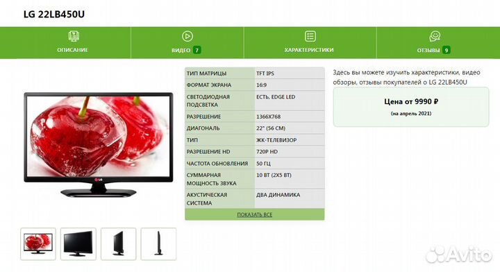 Телевизор Lg с DVB-T2