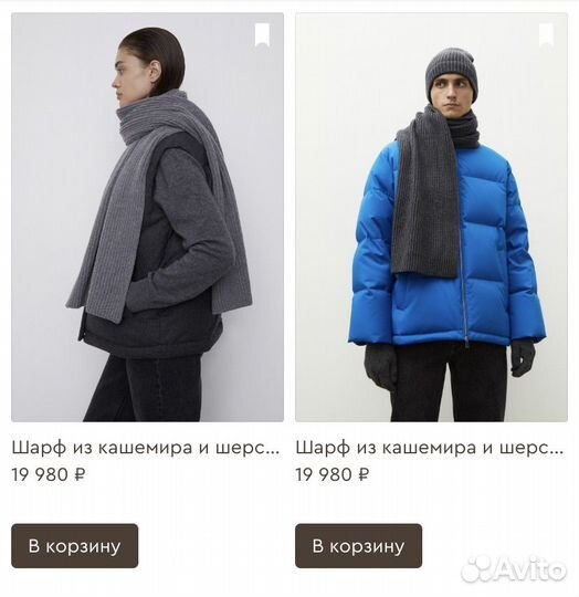 2 шарфа 12 storeez