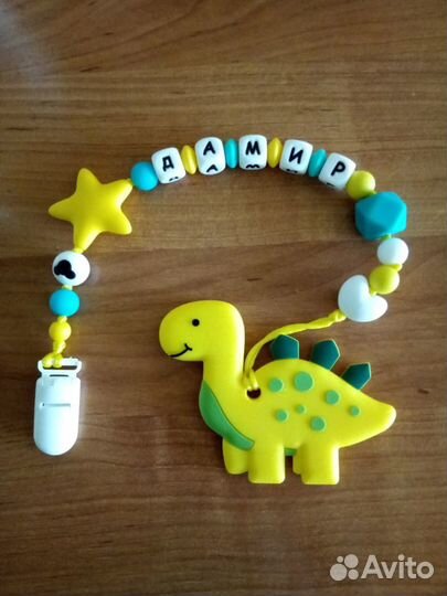 Прорезыватель именной селеконовый