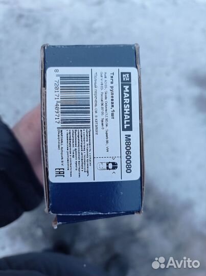 Тяга рулевая