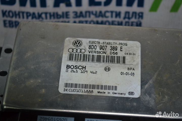 Эбу АКПП Фольксваген Ауди Volkswagen Audi